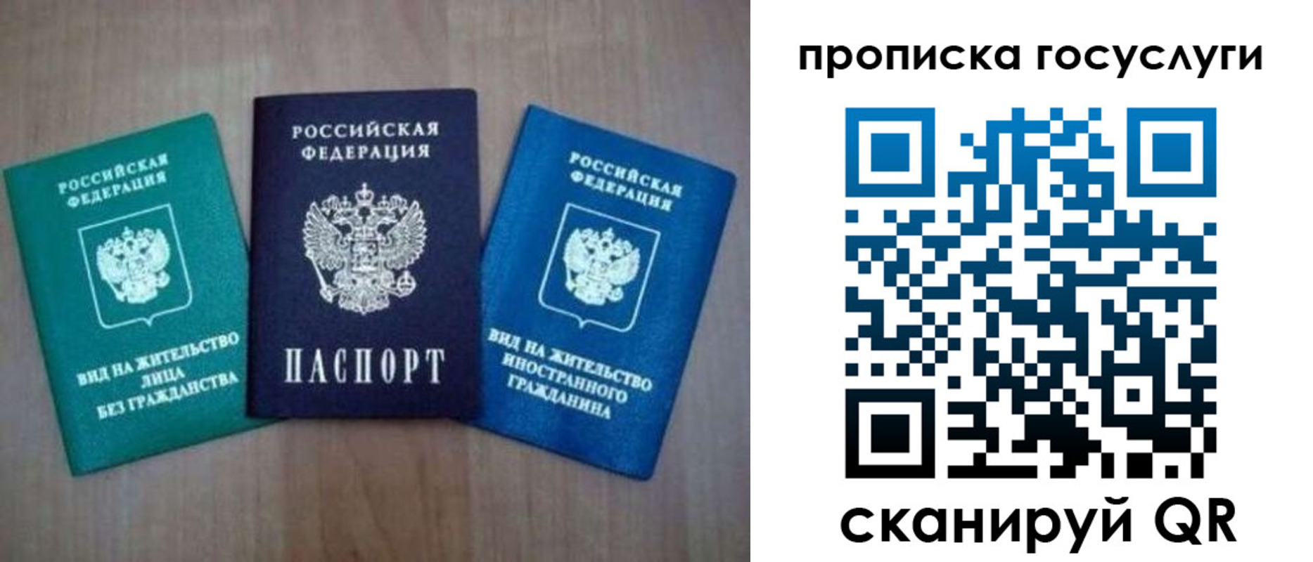 прописка для работы в Новокузнецке