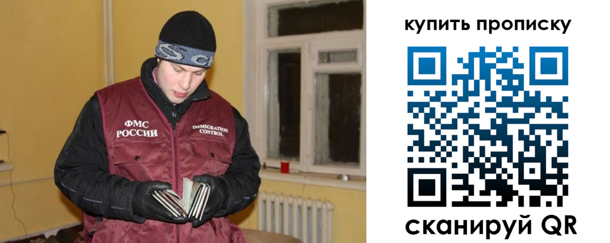 прописка ребенка в Новокузнецке