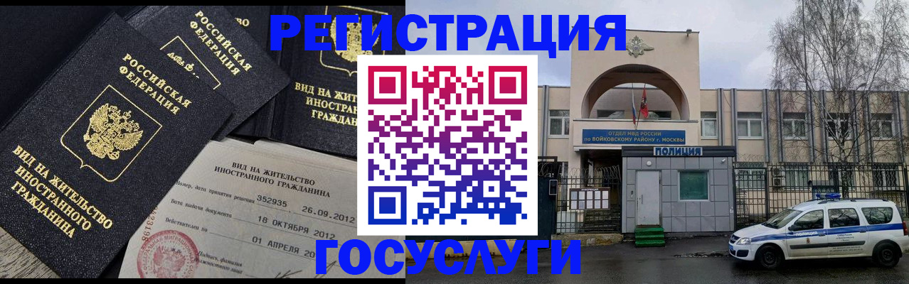 временная регистрация 2025 в Новокузнецке