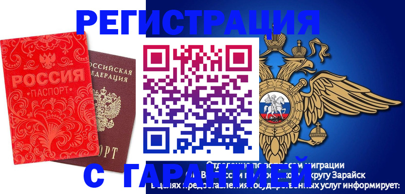 миграционный учет в Новокузнецке