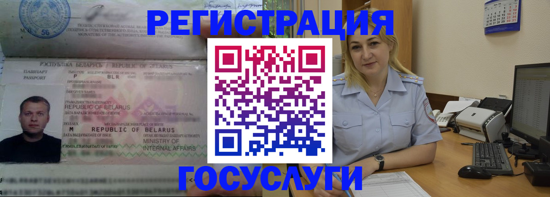 временная регистрация законно в Новокузнецке