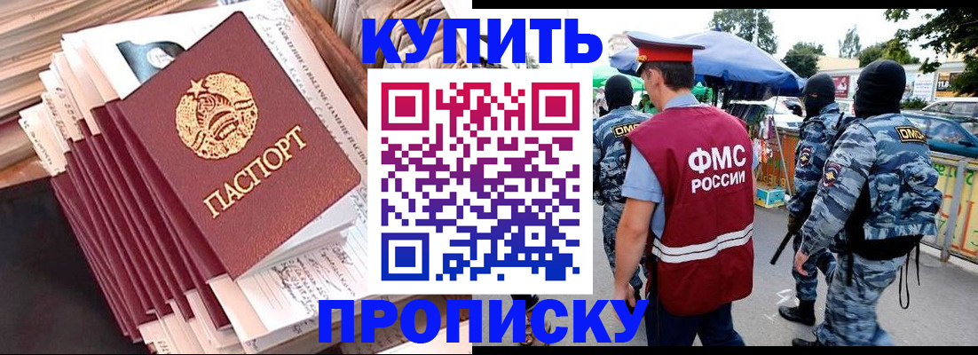 временная регистрация адрес в Новокузнецке